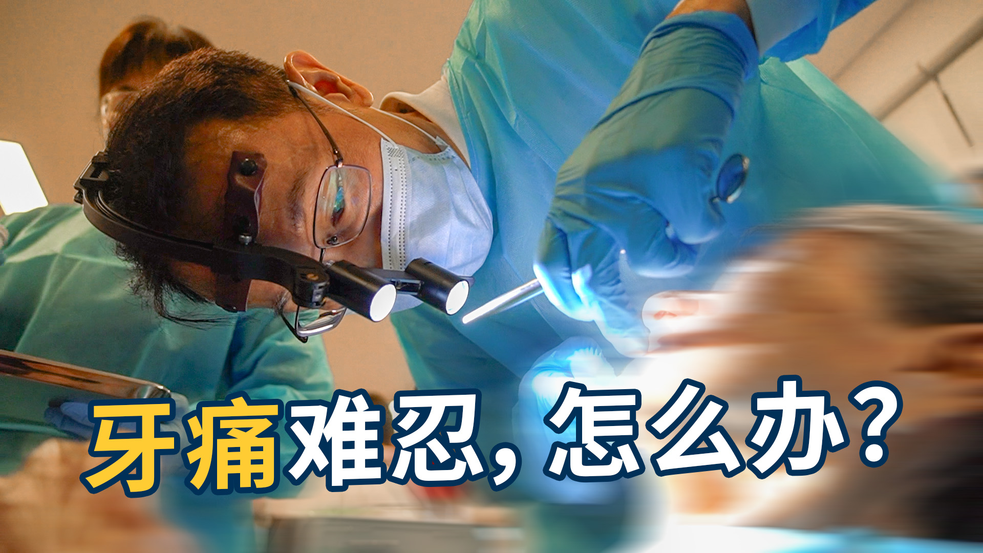 How hard can it be to see a dentist? Probably harder than you think