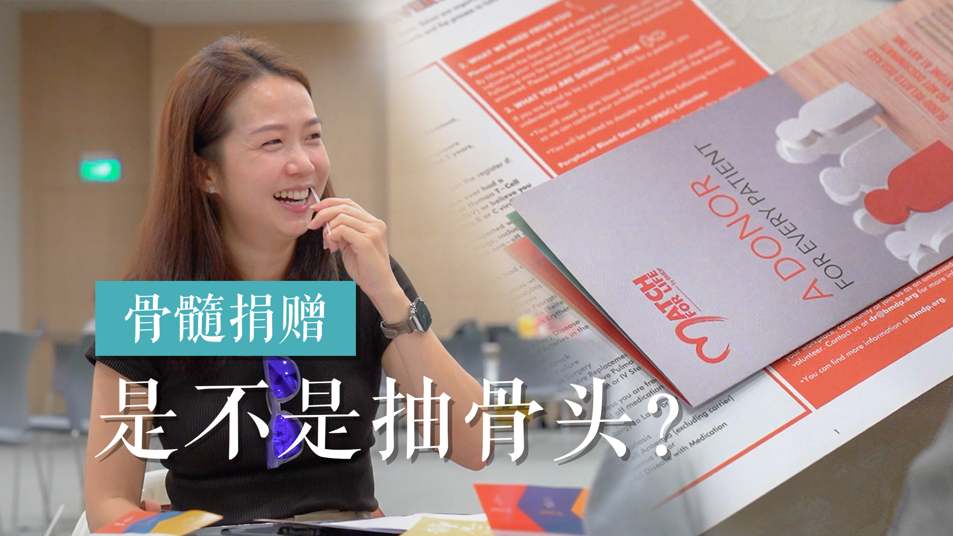 What exactly is bone marrow donation all about?